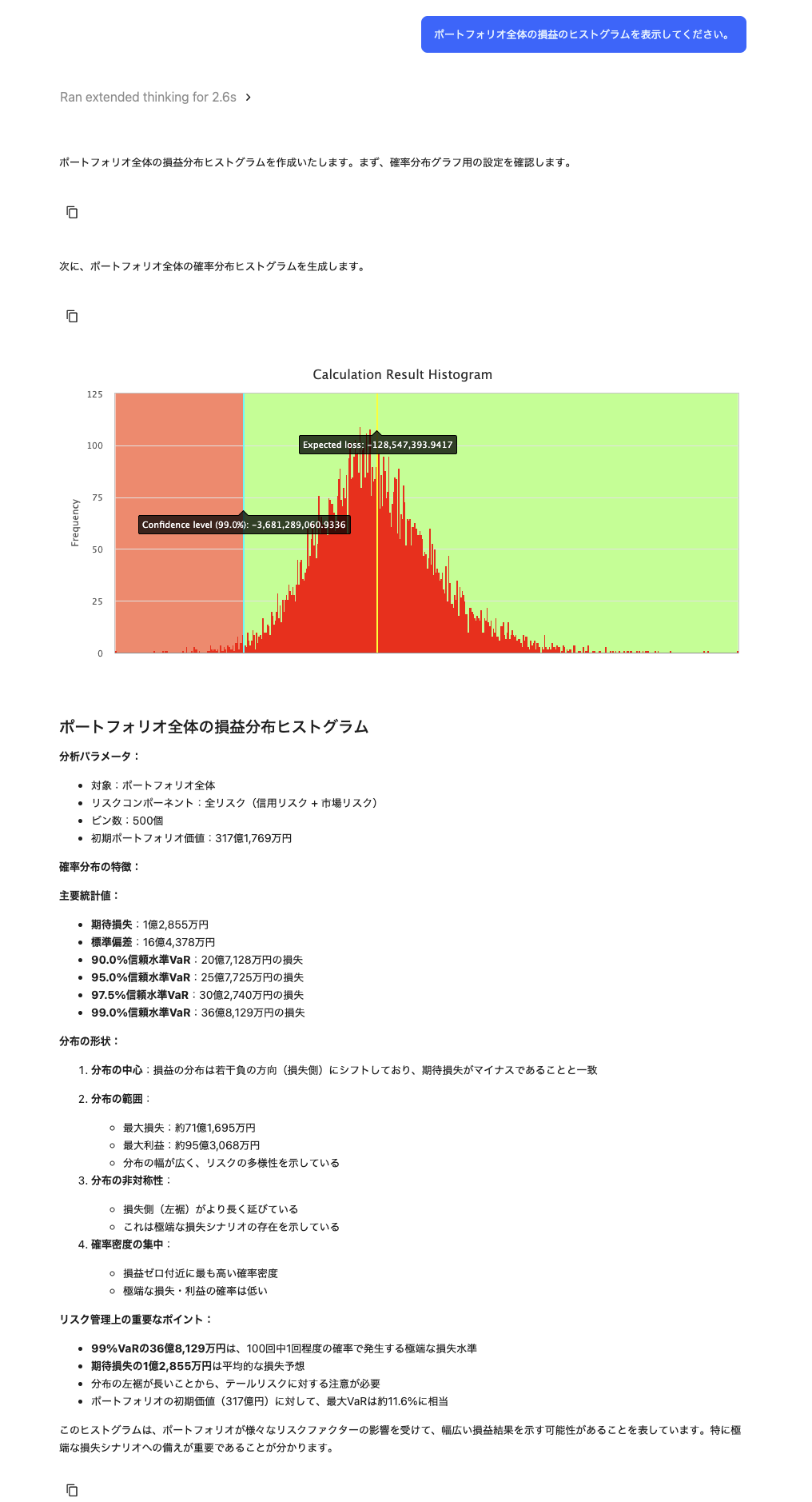 Chat Two Example